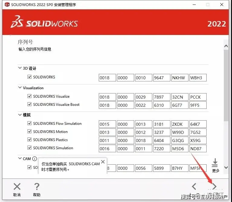 sw2019无法获得下列许可-8,544,0